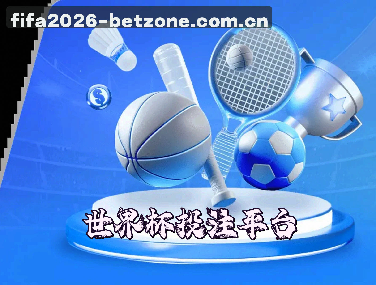 关于我们信息